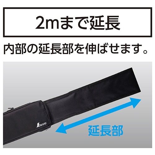 EA720ME−39 長尺ロッドケース