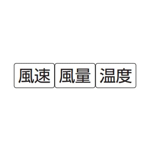 EA739AH−1 熱線式風速・風量計