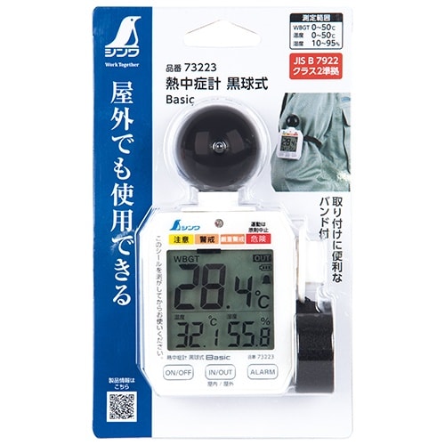EA742MK−65 熱中症暑さ指数計(三脚ねじ穴
