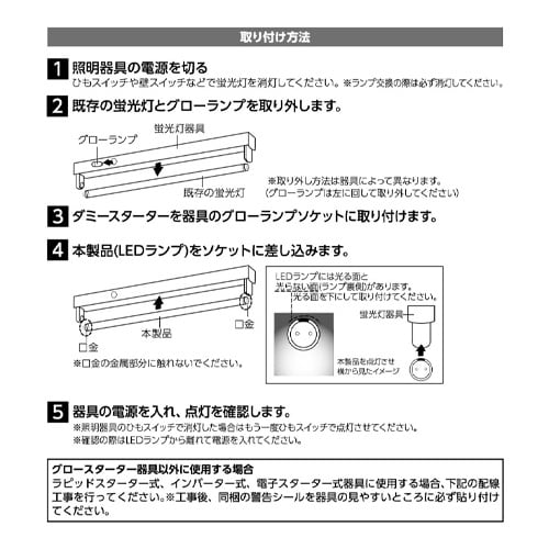 EA758XA−221 40形/1198mm 直管