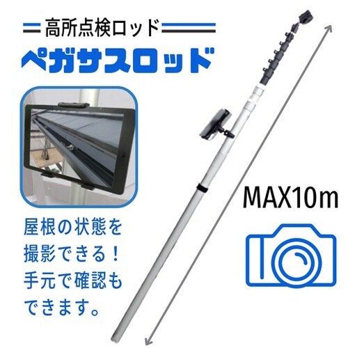 EA759ER−25 1.85−10.0m 高所点
