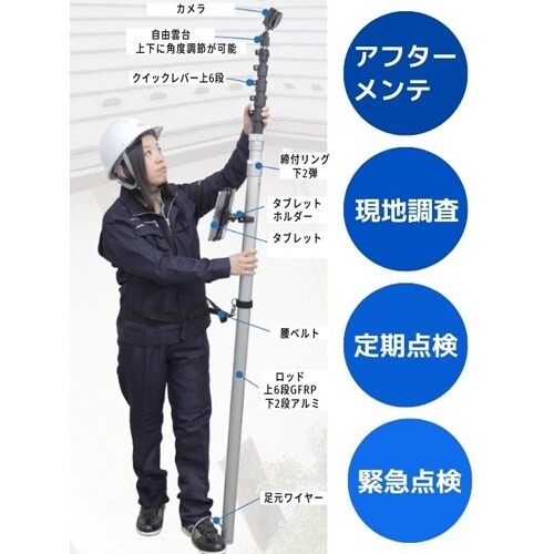 EA759ER−25 1.85−10.0m 高所点