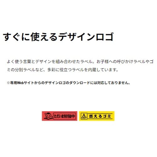EA761DT−14 3.5−24mm ラベルライ