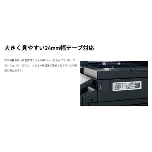 EA761DT−27 6.0−24mm ラベルライ