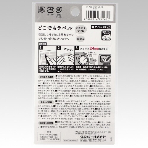 EA762CT−101 30x 8mm ネームラベ
