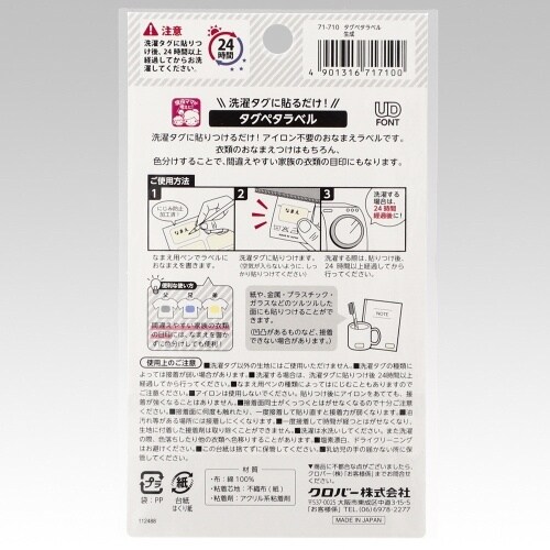 EA762CT−111 20x12mm 洗濯タグ用