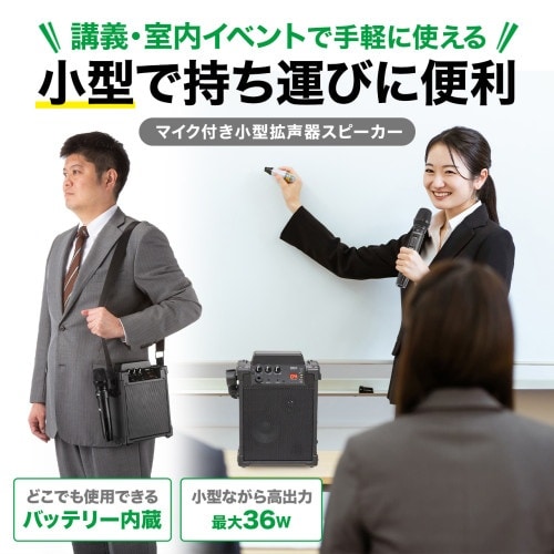 EA763CJ−5 ワイヤレスマイク付き拡声器スピ
