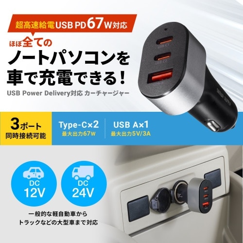 EA764A−124A USBシガーチャージャー(