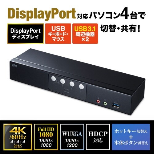 EA764AE−64 パソコン自動切替器(Disp