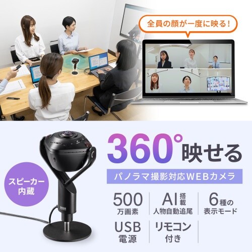 EA764AW−30 スピーカー内蔵WEBカメラ(