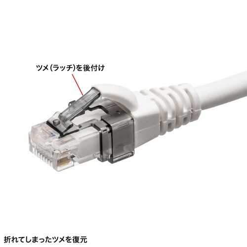 EA764BK−31 RJ45プラグ用補修ラッチ(
