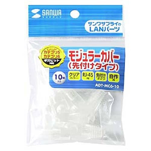 EA764BK−4 RJ45プラグ保護カバー(クリ