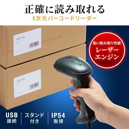 EA764DA−4 1次元レーザーバーコードリーダ