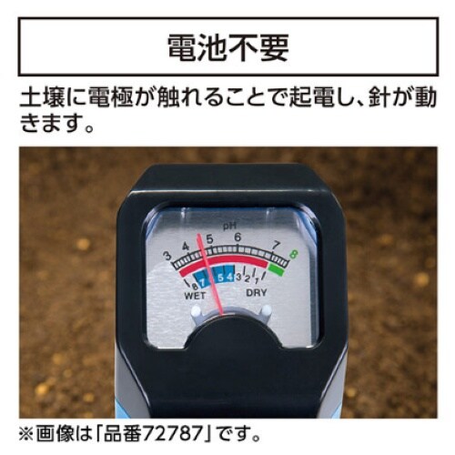 EA776AH−12A ペーハー計(土壌用)