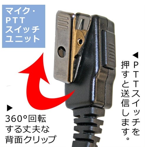 EA790AF−4 耳掛け型イヤホンマイク(EA7