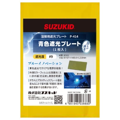 EA800PW−41 50x105mm [# 10