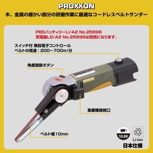 EA809PX−16 DC10.8V ベルトサンダ