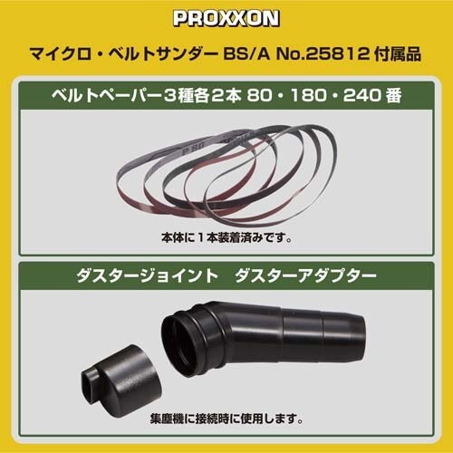 EA809PX−16 DC10.8V ベルトサンダ