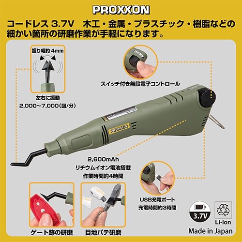 EA809PX−61 DC 3.7V ペン型サンダ