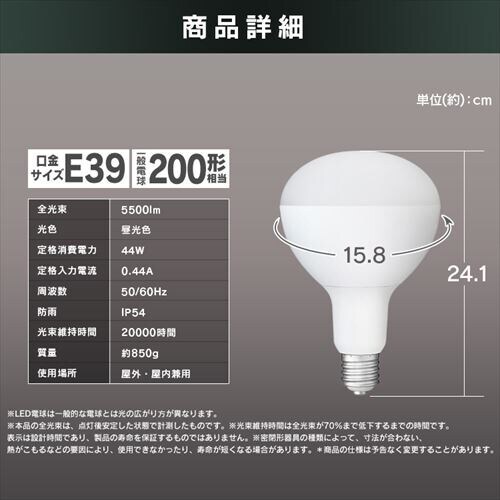 EA814AR−155A 44W/口金E39 作業