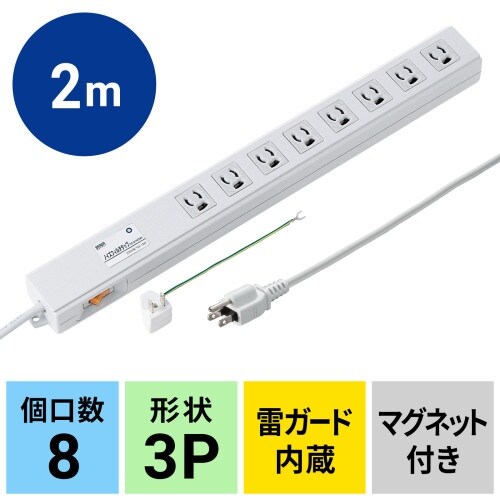 EA815GM−347 2m/8口3P タップ(雷
