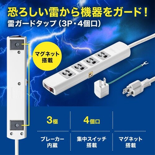 EA815GM−397 5m タップ(4口/3P/