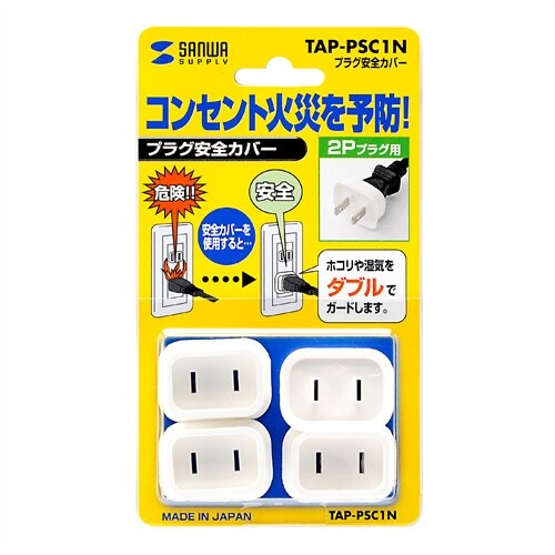 EA815HZ−171 安全カバー/2Pプラグ用(