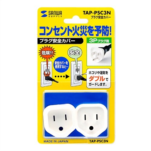 EA815HZ−176 安全カバー/3Pプラグ用(
