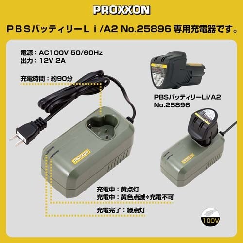 EA818P−11 10.8V 充電器