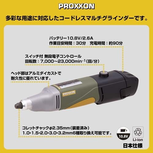EA818PR−2S DC10.8V マイクログラ