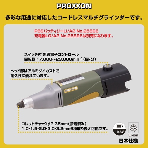 EA818PR−2 DC10.8V マイクログライ