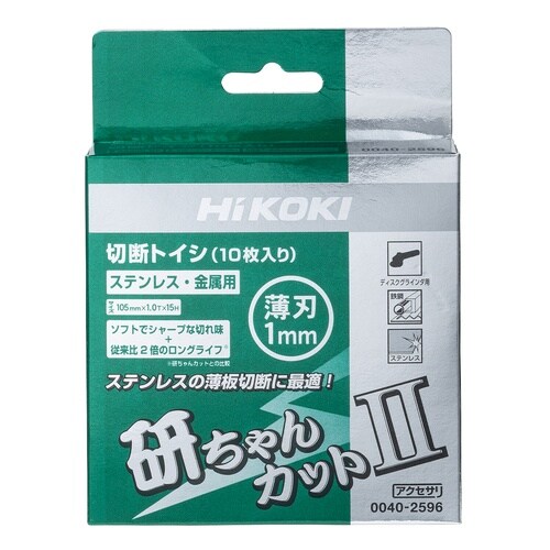EA843X−2A φ105x1.0mm 切断砥石