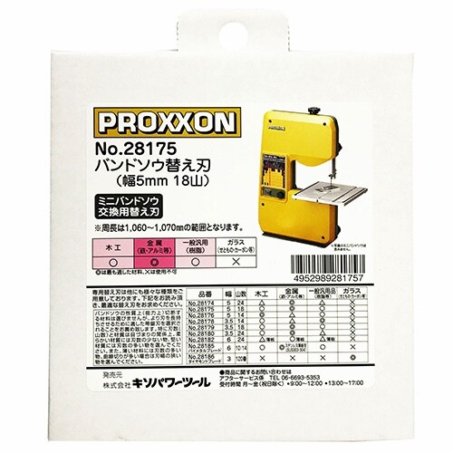 EA854PR−21 5.0mmx18T バンドソ