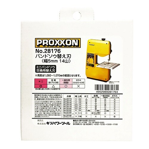 EA854PR−22 5.0mmx14T バンドソ