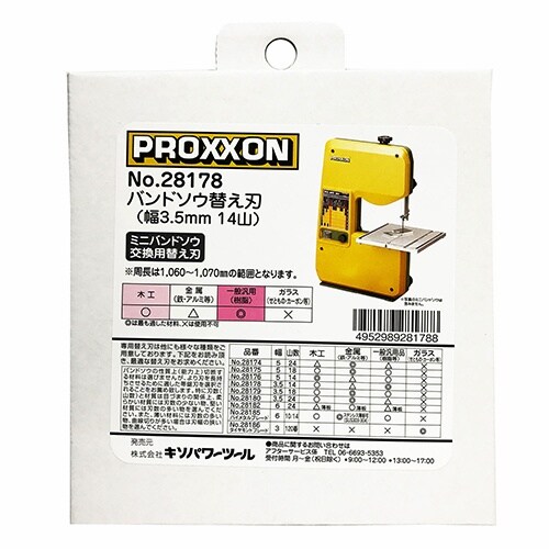 EA854PR−23 3.5mmx14T バンドソ
