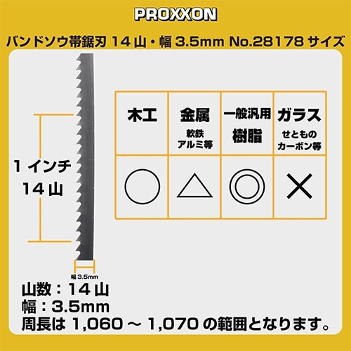EA854PR−23 3.5mmx14T バンドソ