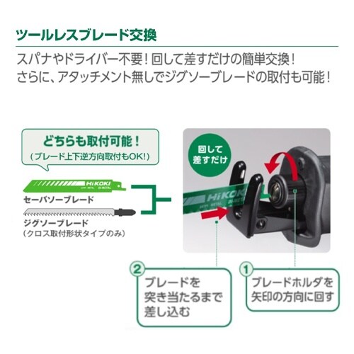 EA857DH−7A DC18.0V セーバーソー