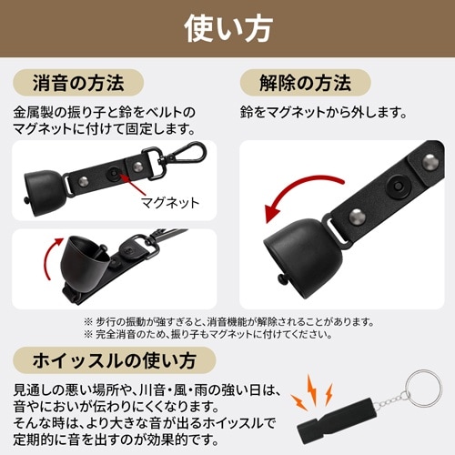 EA864CY−3 熊よけベル&ホイッスル(カラビ