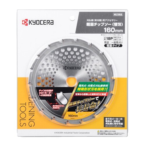 EA898B−135A 160mm/18T 超硬チ