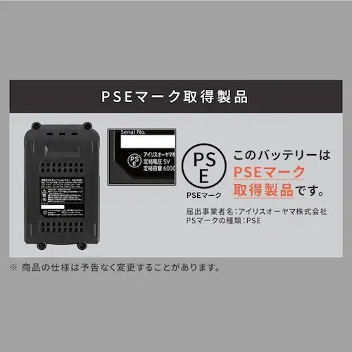 EA898RG−23 DC18V/2.0Ah 交換