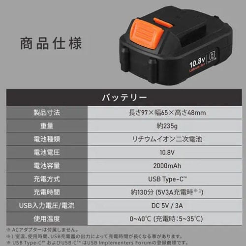 EA898RG−31 DC10.8V/2.0Ah