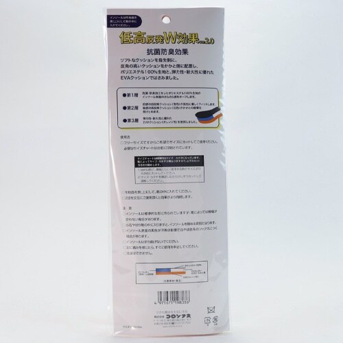 EA910ZE−8A 靴中敷(抗菌・防臭/低&高反