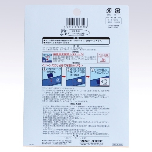 EA911AK−18 100x145mm 補修布(