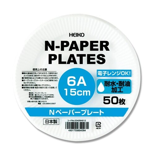 EA912MB−2A φ150mm 紙皿(50枚)