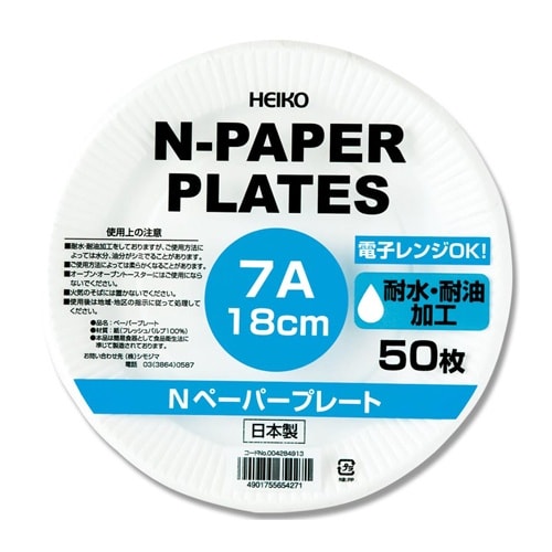 EA912MB−3A φ180mm 紙皿(50枚)