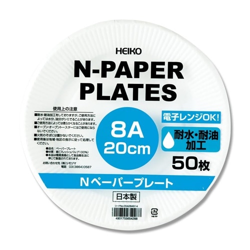 EA912MB−4A φ200mm 紙皿(50枚)