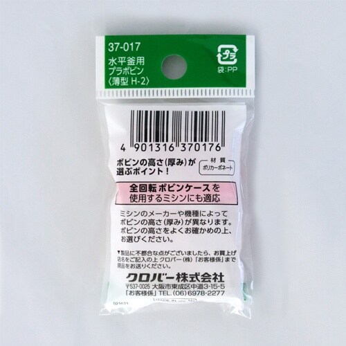 EA916J−9 φ21.0x 9.2mm プラボ