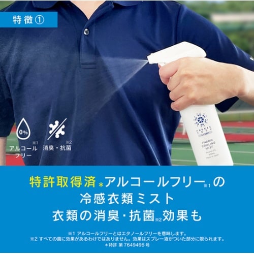 EA920AV−82 300ml 涼感スプレー(F