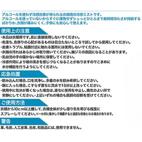 EA920AV−83 1000ml 涼感スプレー(