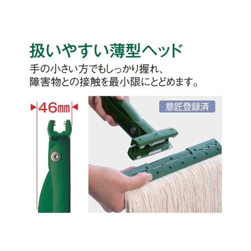 EA928AB−152 1500mm モップハンド